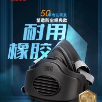 3M3200防尘半面罩