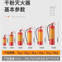 浙安新国标手提式干粉灭火器