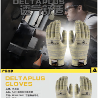 代尔塔TAEC级无涂层防切割手套食品安全款