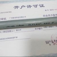 LAPPKABEL ÖLFLEX 440 P 控制电缆