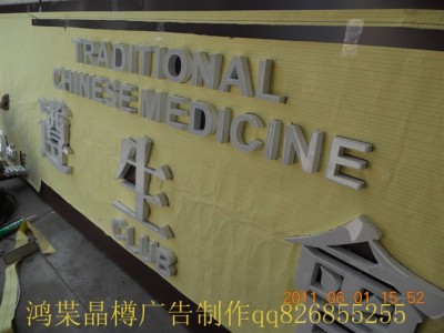 北京广告字牌加工图2