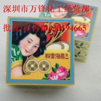 供应海棠粉三凤海棠粉 香港海棠粉_香港(三凤牌)海棠粉/抛光粉/洁亮粉 万锋化工