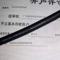 德国TKD-kabel电缆REELTEC PUR-HF-J