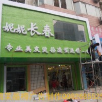 北京门头招牌定制