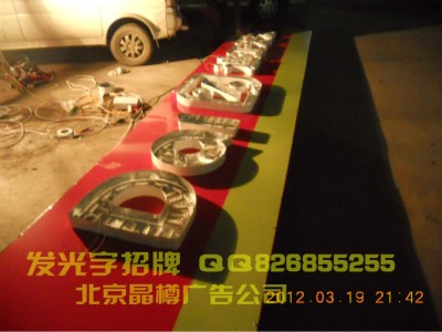 北京门头招牌定制图2