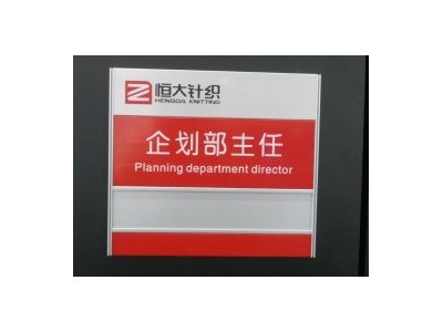 门牌科室牌各类标牌设计制作图3