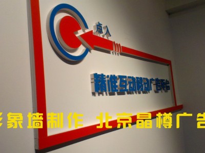 背景墙LOGO设计定制图2