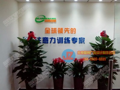 公司标语展板标牌横幅设计制作安装图1